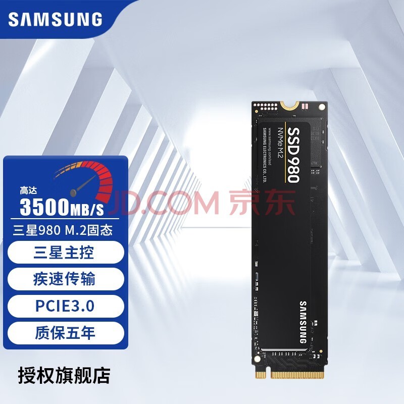 ǣSAMSUNG980 ̬ӲM.2 NVMEЭ ʼǱ̨ʽSSD ǹ̬Ӳ980 500G