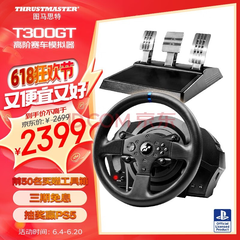 ͼ˼T300GTģ ģʻϷ F1/GT7/ ֧PS5/PS4/PC߽װ桿