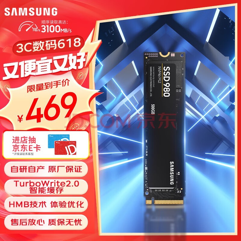 三星（SAMSUNG）500GB SSD固态硬盘 M.2接口(NVMe协议) AI电脑配件 读速3100MB/S 980