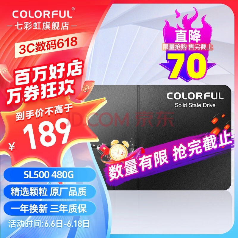 七彩虹（Colorful）SL300/SL500 SSD固态硬盘 SATA3.0接口台式笔记本固态 固态硬盘 SL500 480G 【性价之选】