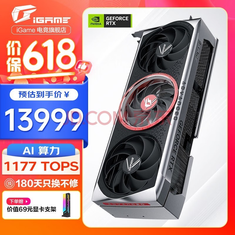 ߲ʺiGame RTX 4090 ˮAD 24G̨ʽϷֱAIˮ4KԿ RTX 4090 D Advanced  24GB