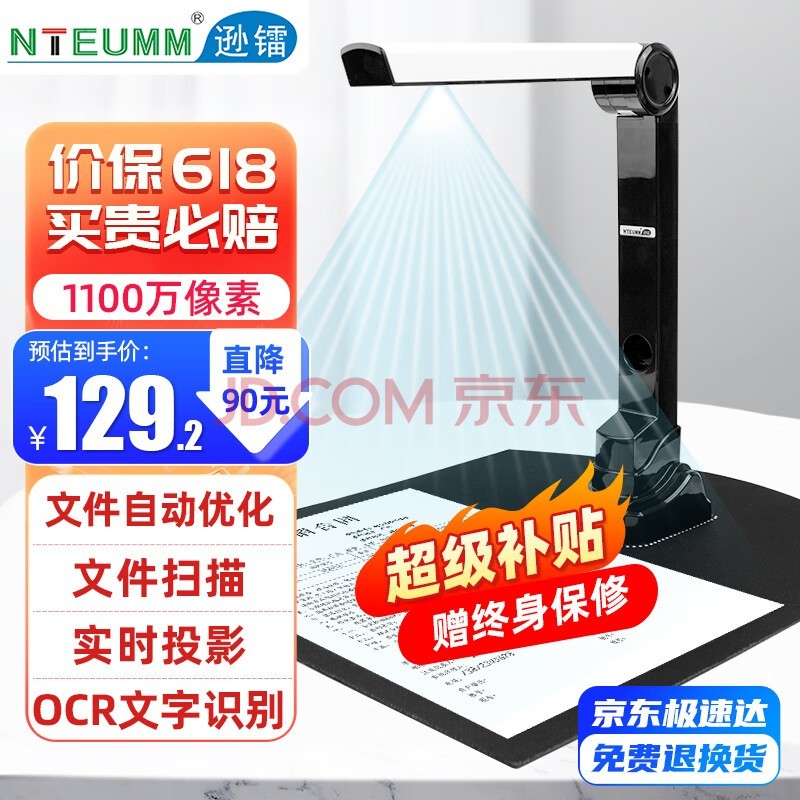 逊镭（NTEUMM）1100万像素高拍仪A4文件发票扫描仪自动连续扫描 高速办公用 视频展台教学实物投影仪SD-500