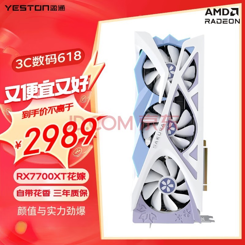 ӯͨyestonAMD RADEON RX 7700XT-12GD6 ӣͫSA Ϸ羺ֱƵԿ