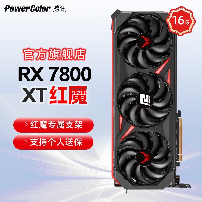 Ѷ  RX 7800 XT 16G ħ