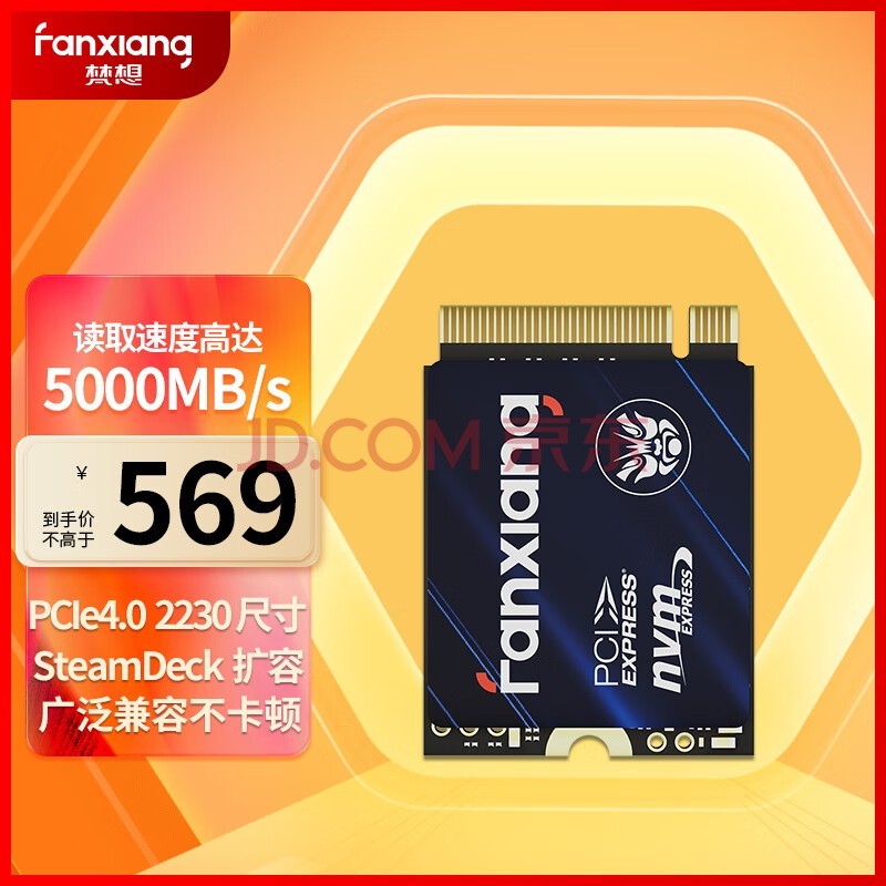 梵想（FANXIANG）1TB SSD固态硬盘 M.2接口NVMe协议PCIe4.0 2230小尺寸适配STEAM DECK掌机笔记本电脑 S630