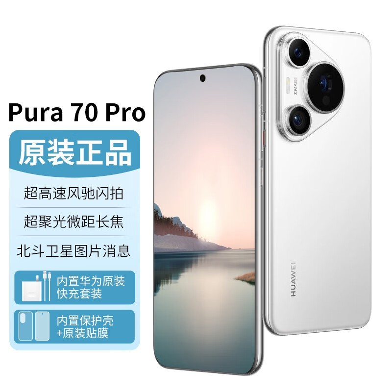 ޡΪ Pura 70 Pro ֻ߶ۼ ֳֵ