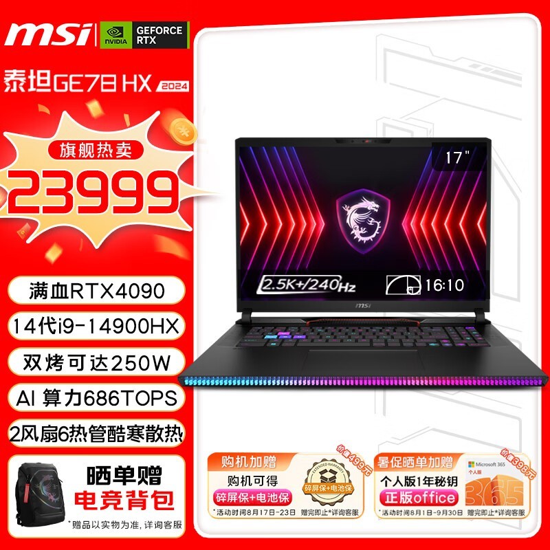 ΢ ̩̹GE78 HX 2024(i9 14900HX/32GB/2TB/RTX4090)