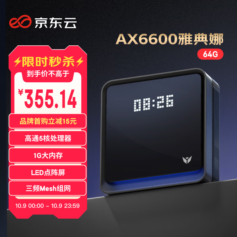  ߱AX6600 64GB