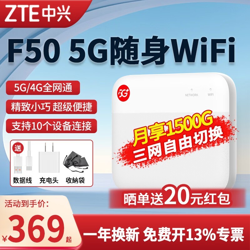 ޡ5GWiFi399Ԫ ǩԼЯ