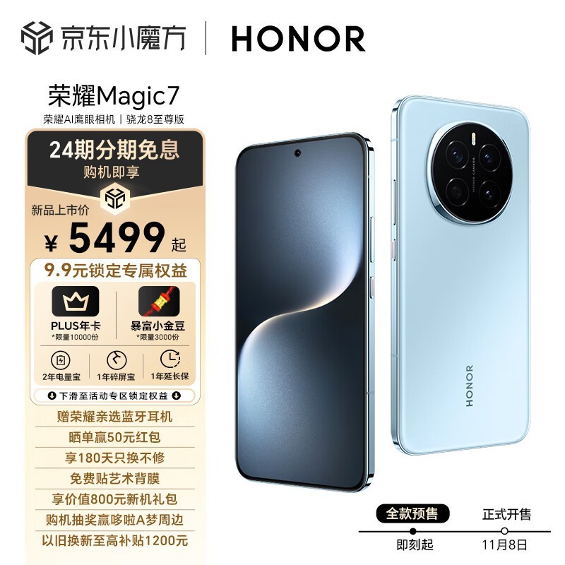 ҫ Magic7(16GB/512GB)