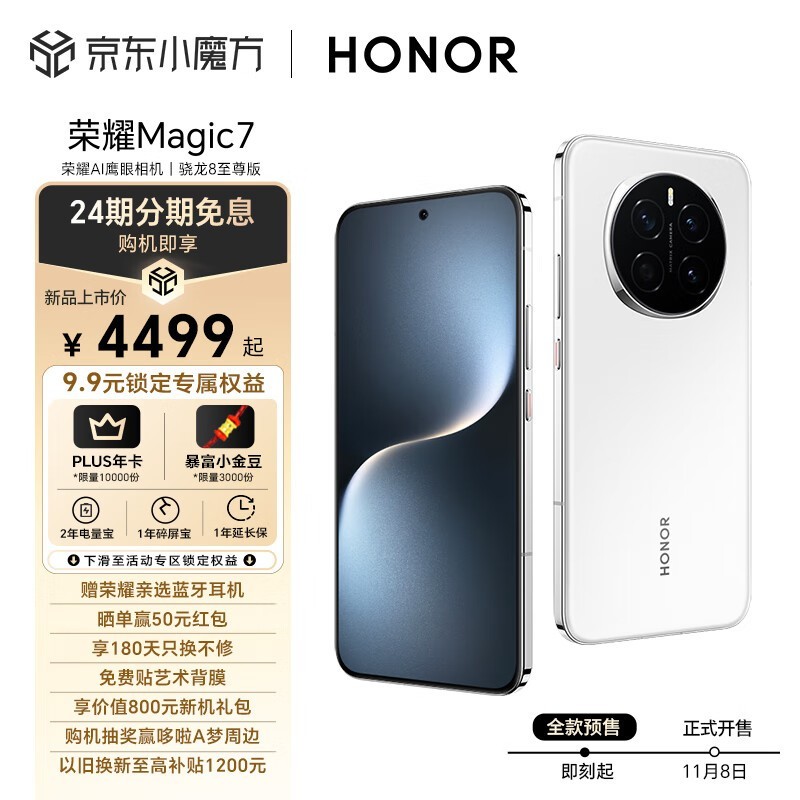 ҫ Magic7(12GB/256GB)