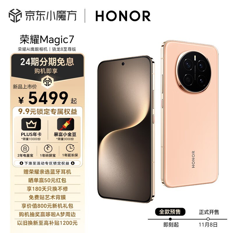 ҫ Magic7(16GB/512GB)