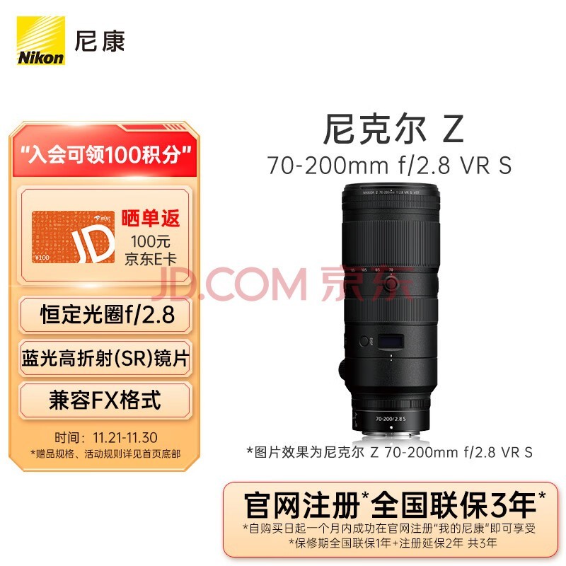 尼克尔Z 70-200mm f/2.8 VR S：卓越光学性能，成就专业级拍摄_https://www.btna.cn_头条_第1张