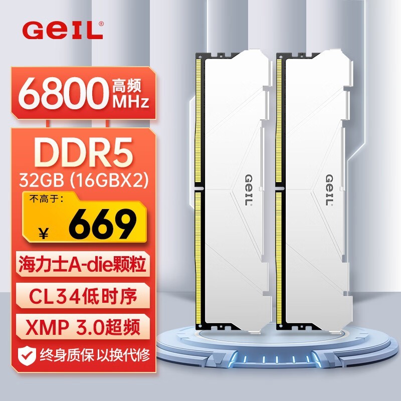 32G DDR5ڴ6800ʿȶݽ669Ԫ