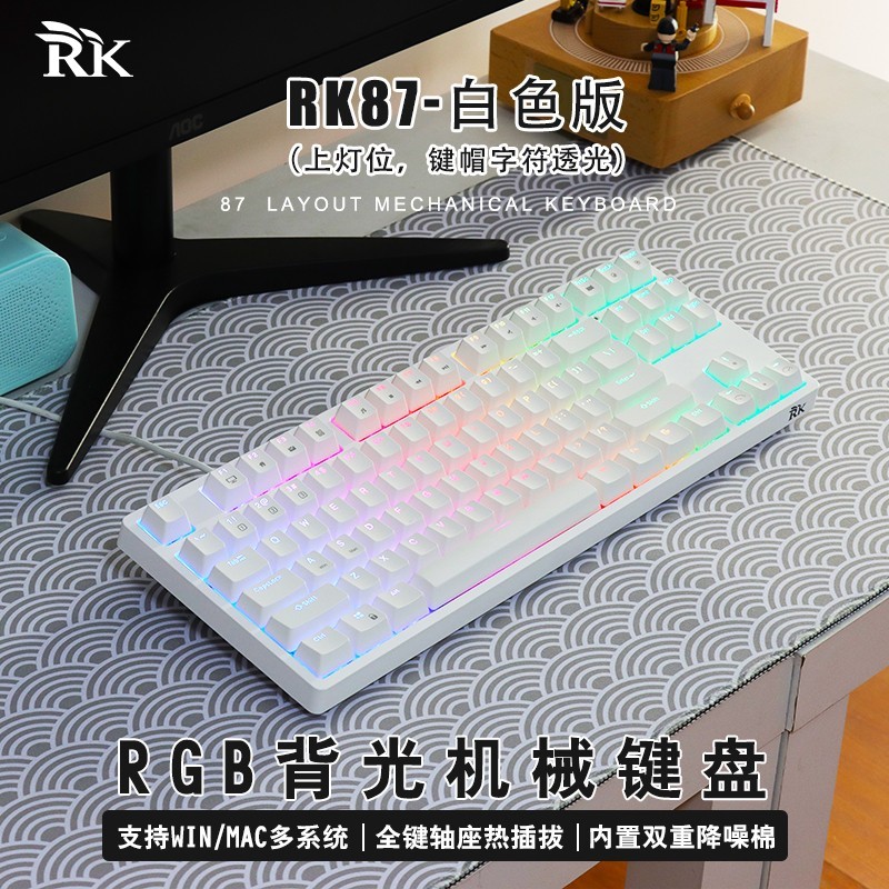 ROYAL KLUDGE RK87 87键 有线机械键盘