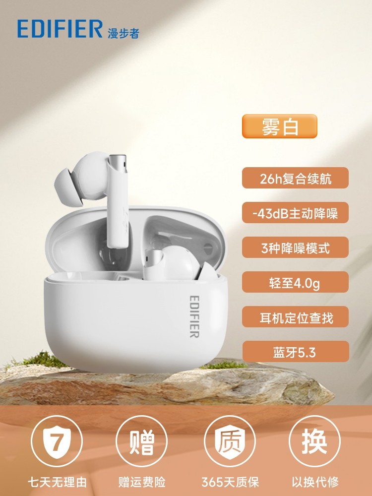 EDIFIER 漫步者 花再 Zero Pro 入耳式真无线主动降噪蓝牙耳机