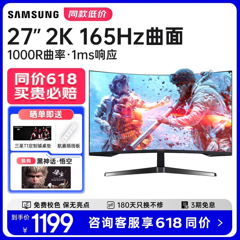 SAMSUNG 三星 27英寸  全国联保 | 180天