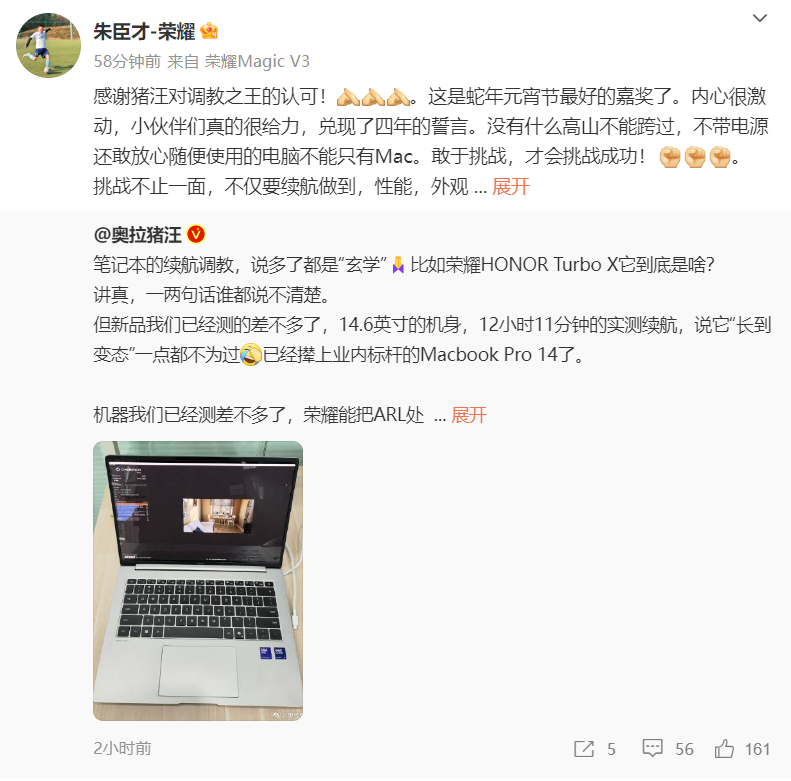 ʵVҫMagicBook Pro 1412Сʱ