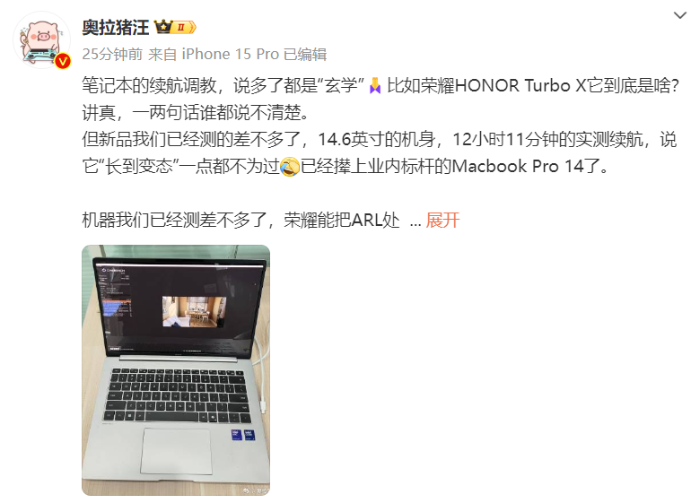 ʵVҫMagicBook Pro 1412Сʱ