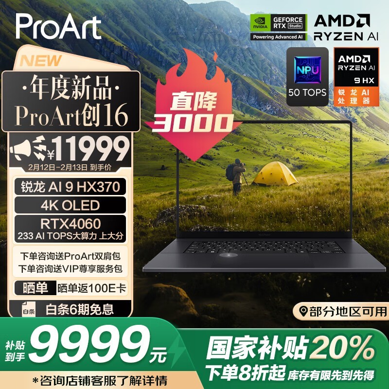 ˶ASUS ProArt16Ա9939Ԫ