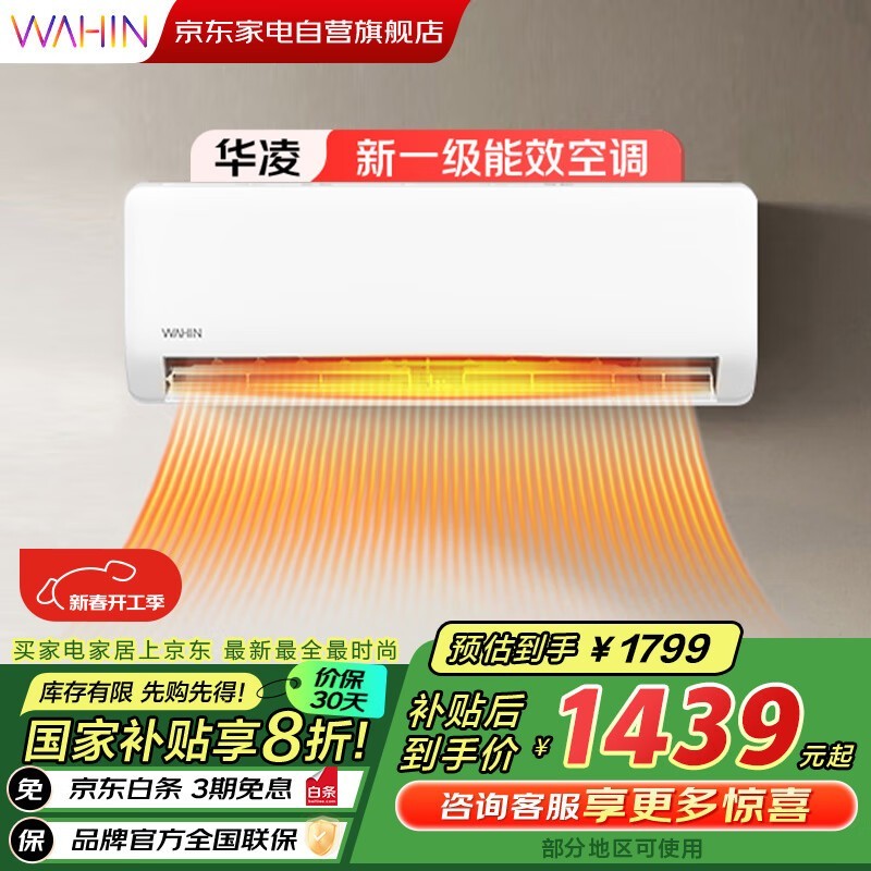 յʱ1300ԪKFR-35GW/N8HA1 IIһЧڹʽյ