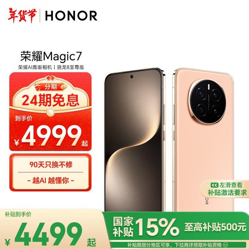 ҫ Magic7(16GB/1TB)