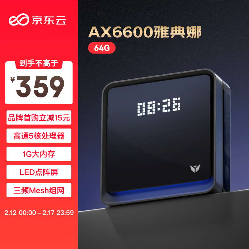  ߱AX6600 64GB