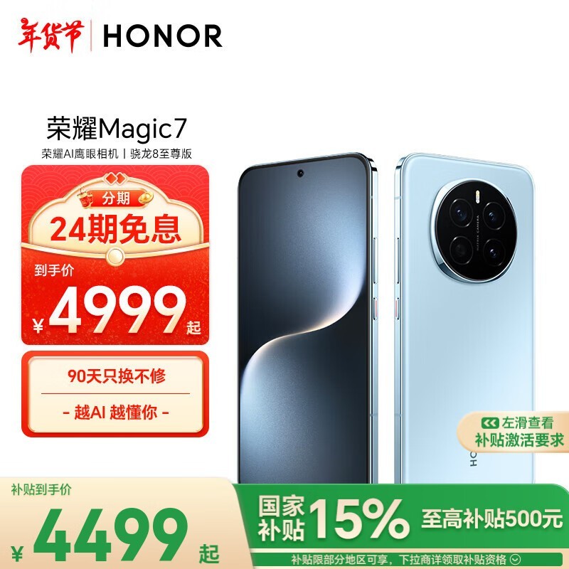 ҫ Magic7(16GB/1TB)