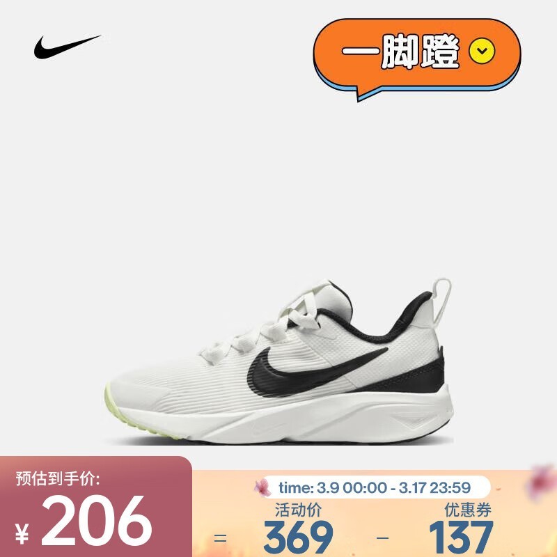 NIKEͿSTARRUNNER4ͯ˶ͯЬ205Ԫ