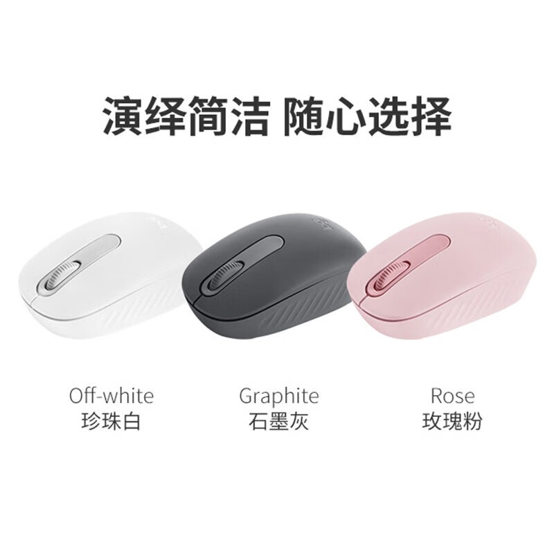 罗技 logitech M196无线蓝牙鼠标mac笔记本苹果iap平板小巧便携 M196 珍珠白