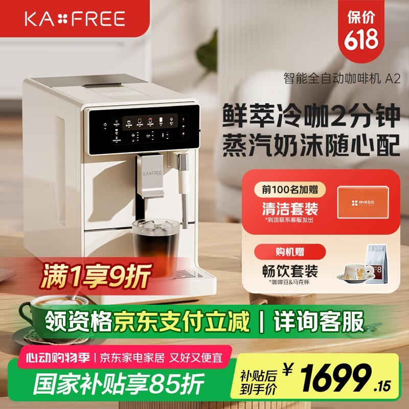 KaxfreeͿȻA2°ʱػ