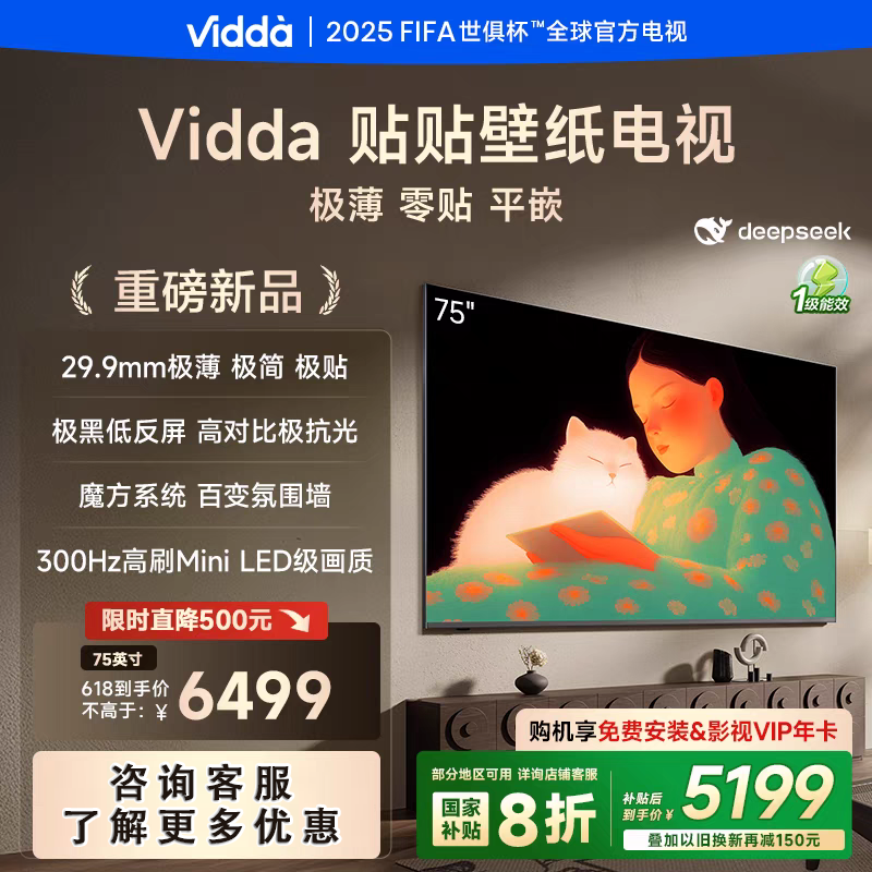 Vidda 75Q7KʱŻݼ4959Ԫ