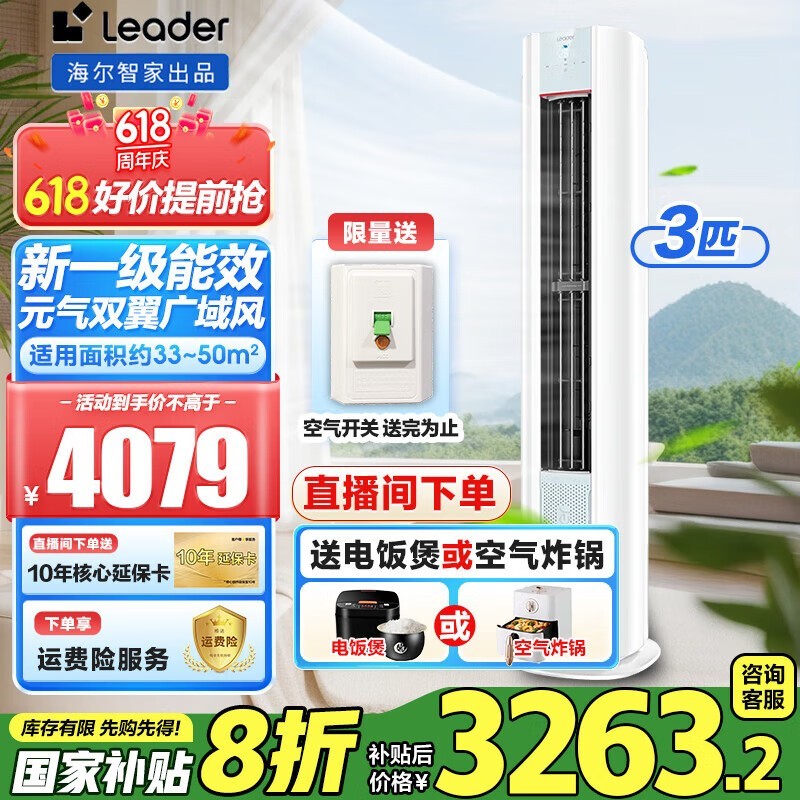 LeaderǼҴ3ƥյ618ֵ3077Ԫ