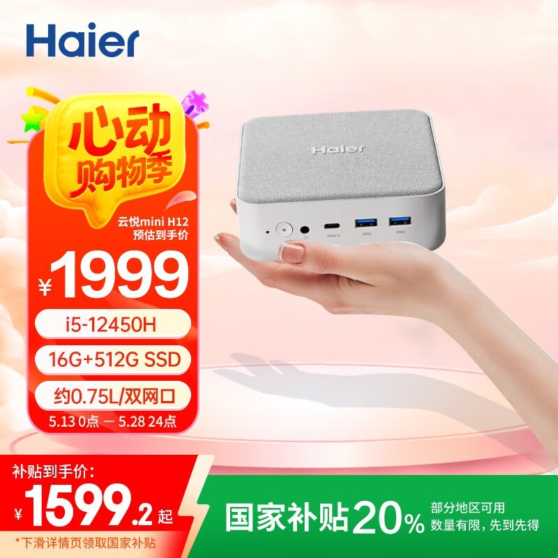 mini H12ּ1599Ԫ