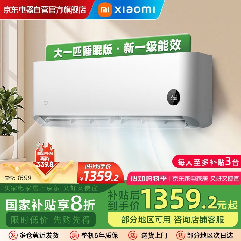 СXiaomi KFR-26GW/S1A1յٵ1353Ԫ