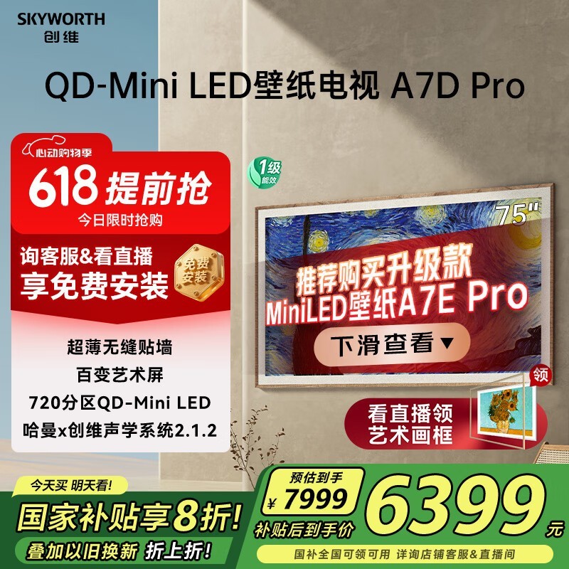 ά 75A7D Pro