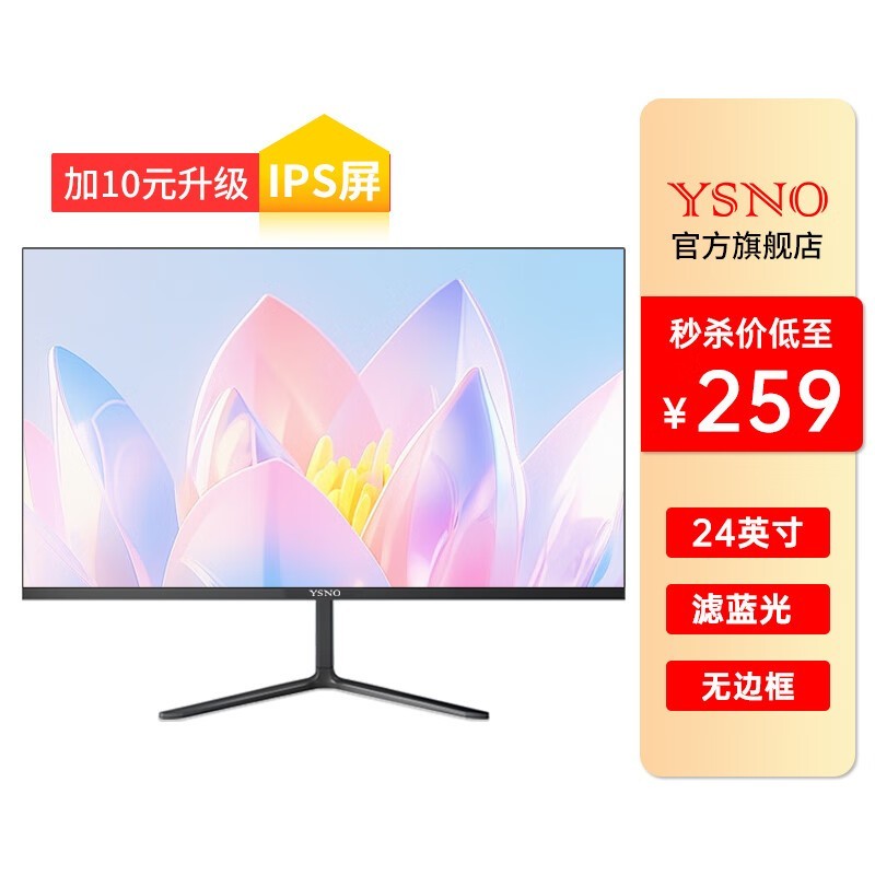 ʤŵYSNO 24ӢIPSʾ254Ԫ