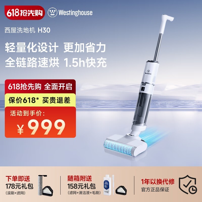 ݵWXT-H30Proϴػһ699Ԫ
