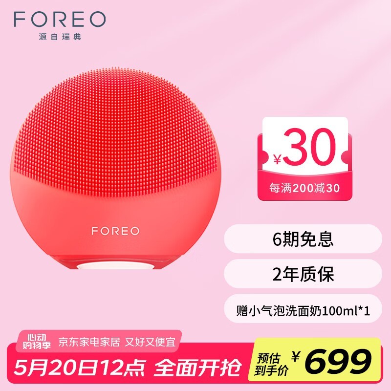 FOREOLUNA 4 mini699Ԫ