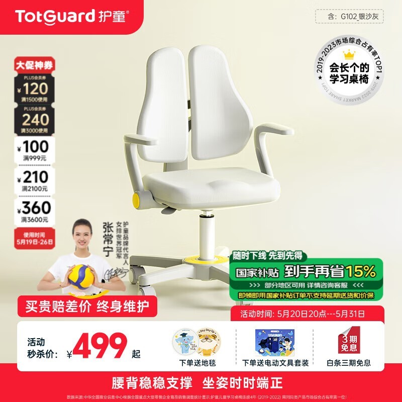 TotguardͯG102׷ε254Ԫ