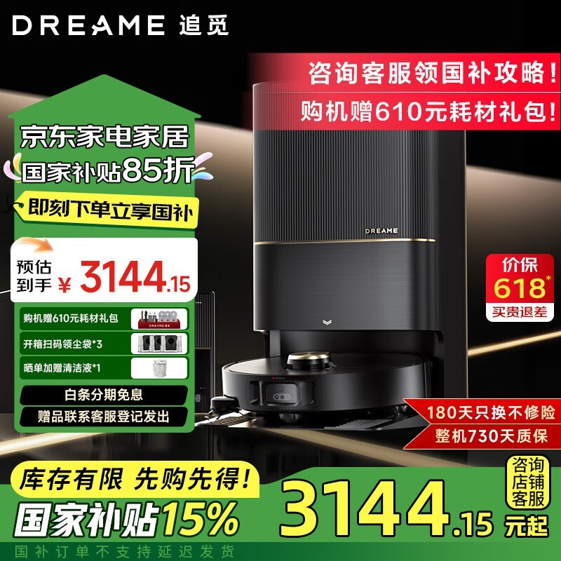 ׷Dreame X40 Proǿɨһǫhˮ棬ð