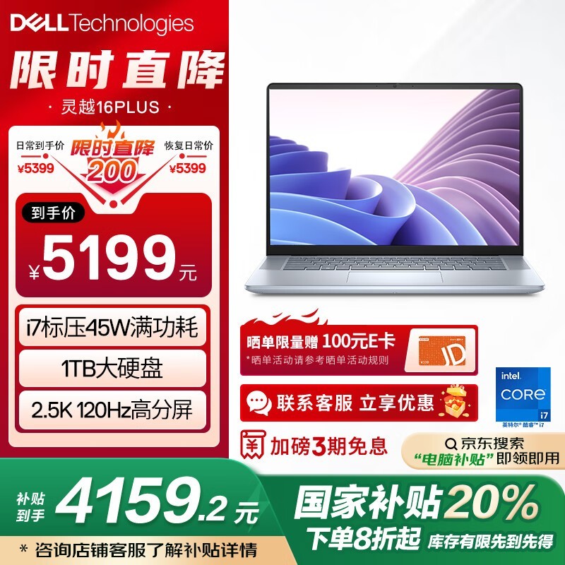 Խ16PLUS - 7640ʼǱֵ