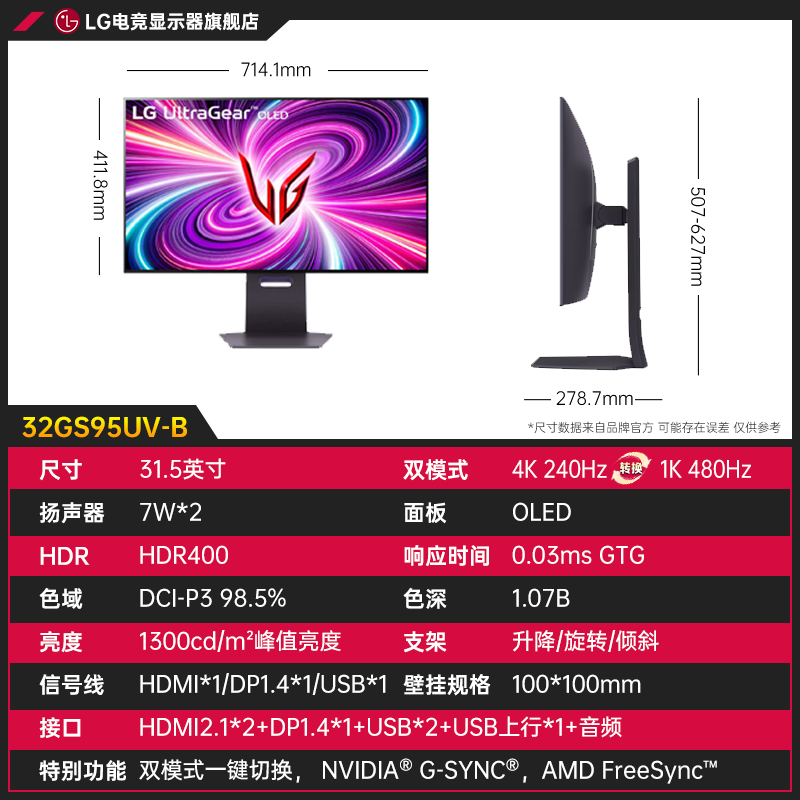 LG 32GS95UE/V羺ʾŻݼ6499Ԫ