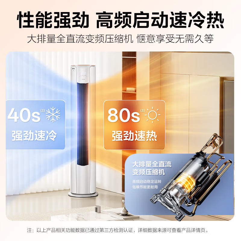 美的智行二代柜机空调,客厅空调超值优惠
