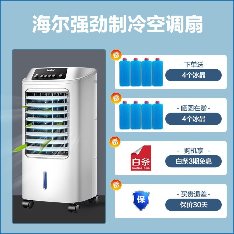 Haier LG18 - 07յȴ250Ԫ