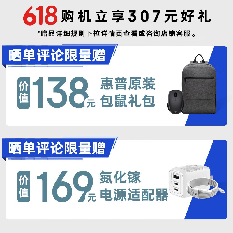 惠普战66八代锐龙5轻薄本直降759元