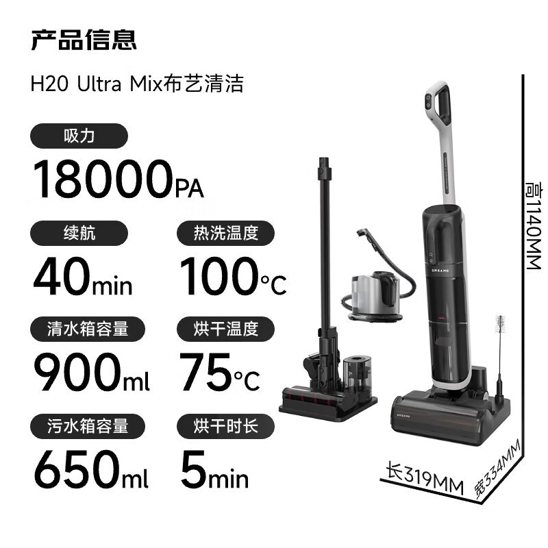 ׷H20 Ultra Mixϴػ׻ҿʱػ1288Ԫ
