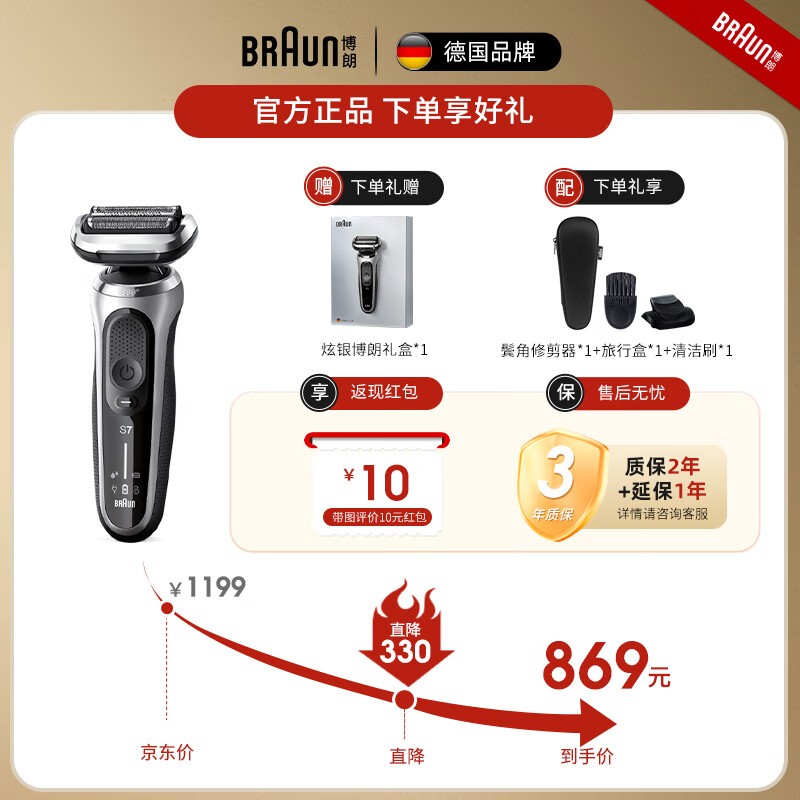 BRAUN7ϵ뵶Żݵ738Ԫ