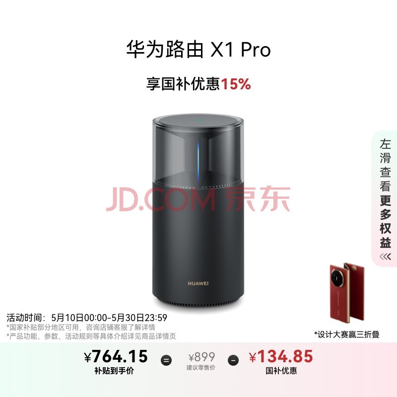 Ϊ· X1 Pro Ҳ15% 11  ȫ¹ӰЧ ·ǧ״ǽWi-Fi 7