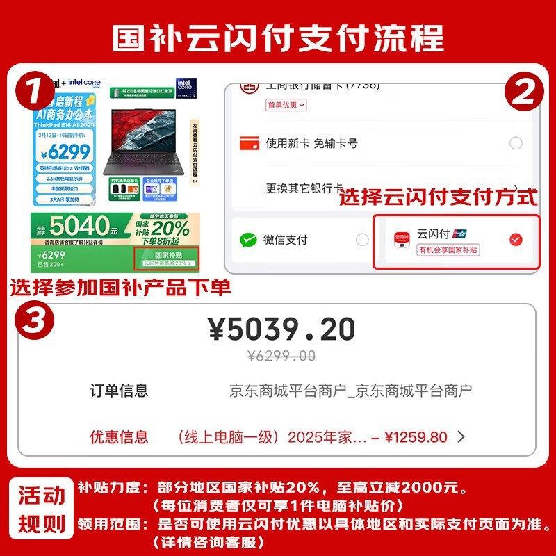 ThinkPad T14p AI 2024笔记本京东优惠价7439元